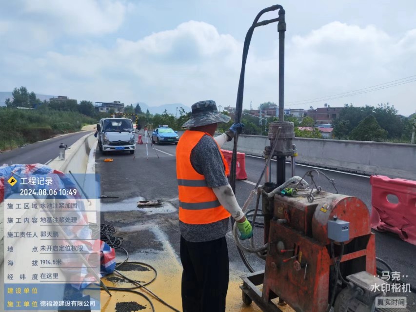 合作地基沉降注浆加固材料有哪些