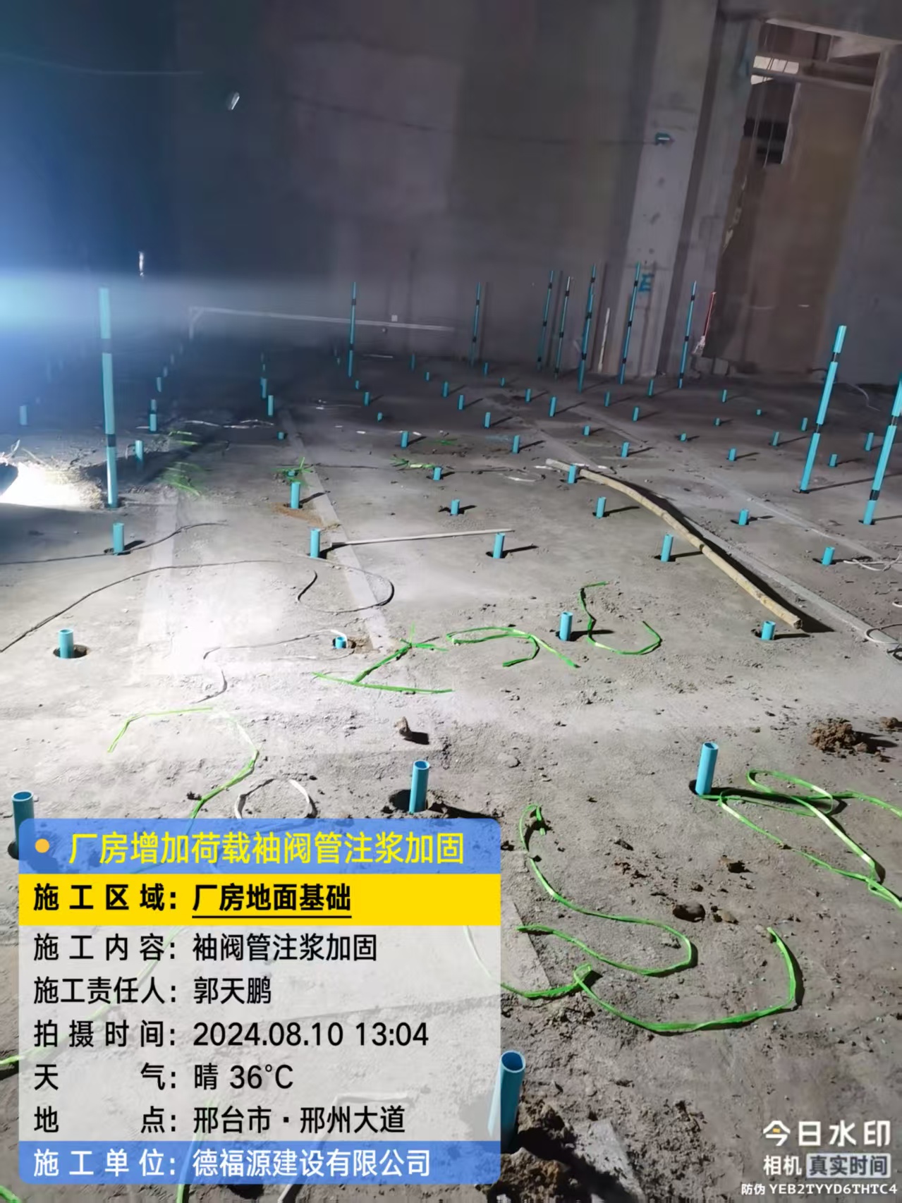 合作袖阀管注浆施工