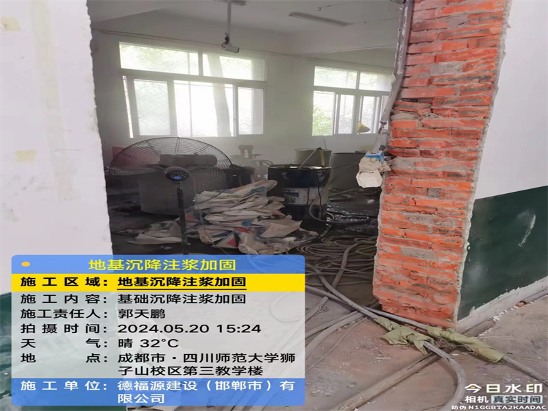 合作高压旋喷注浆在地基下沉注浆加固中的应用