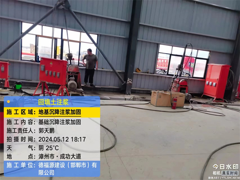 合作地基下沉注浆加固后的房屋稳固性评价