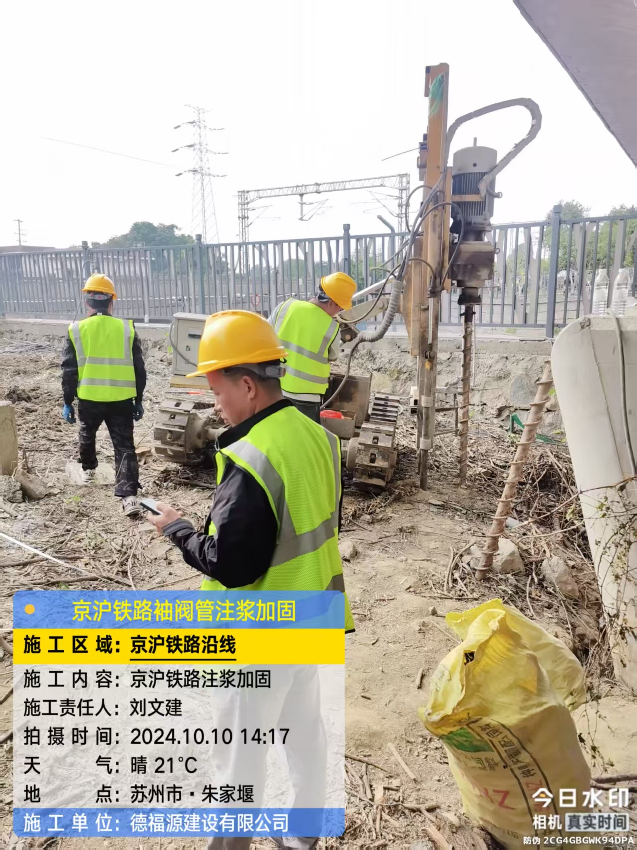 合作袖阀管注浆工艺